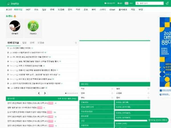 instiz.net